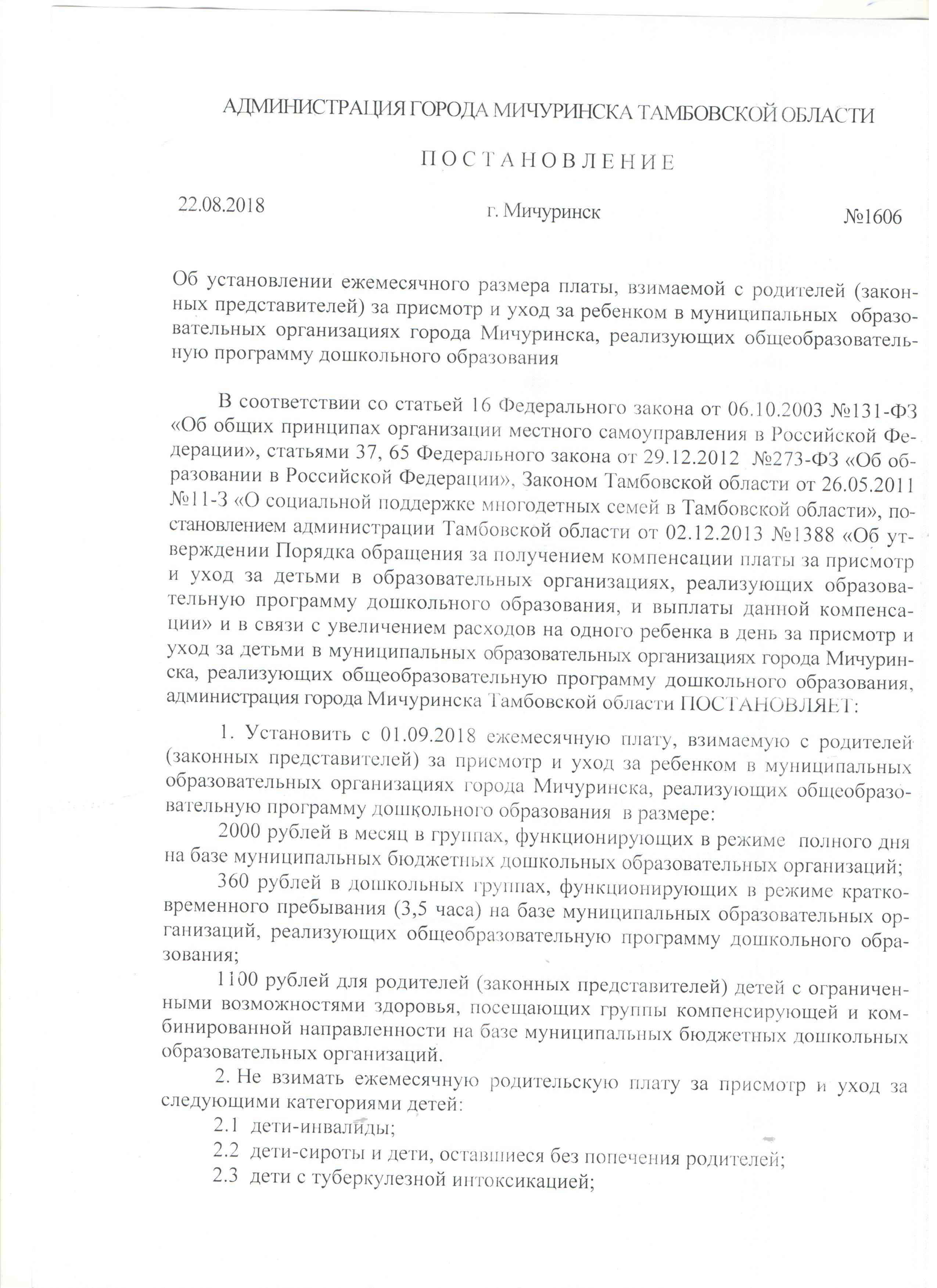 Постановление пожарной безопасности. Приказ о закрытии школы на карантин. Приказ о закрытии детского сада на карантин. Приказ о закрытии класса на карантин в школе 2020. Приказ о закрытии на карантин 2020.